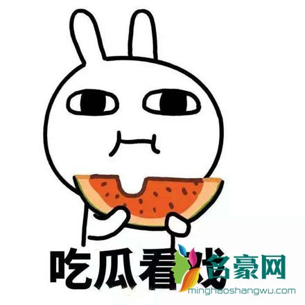 "吃瓜"一词的最原型为"吃瓜群众,网上关于"不明