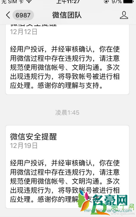 微信无限加人不频繁小妙招