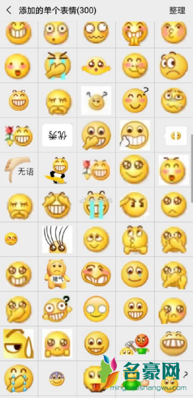 小黄脸组合表情包搞笑无水印 表情包怎么缩小尺寸