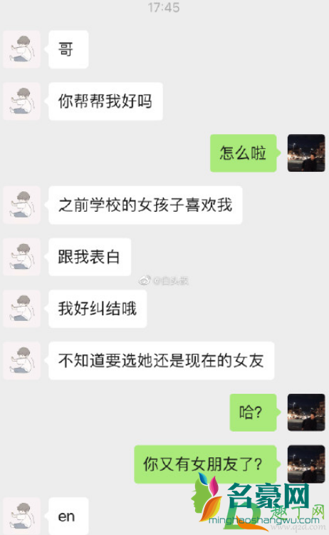 喜欢一个人,在知道那个人有女朋友的情况下,会说出来让那个人和他女