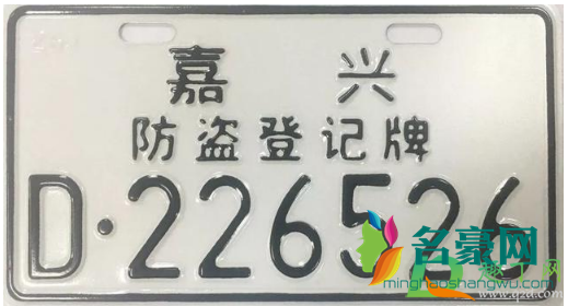 防盗登记牌是不是牌照 电动车挂上防盗牌被盗能找回吗