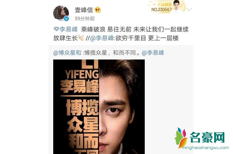 就不再继续签约了,很粉丝纷纷期待李易峰会签什么经纪人公司