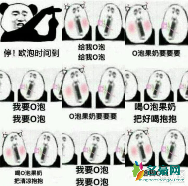 o泡果奶广告词