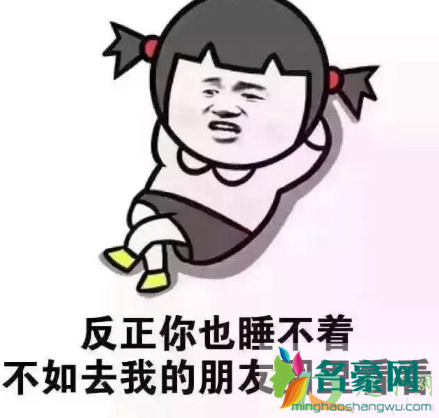 睡不着发朋友圈配图大全2020 深夜睡不着怎么办