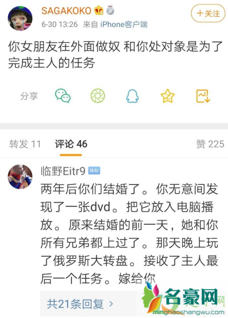 主人的任务是什么梗 如何看待sm-热点资讯--名豪时尚网