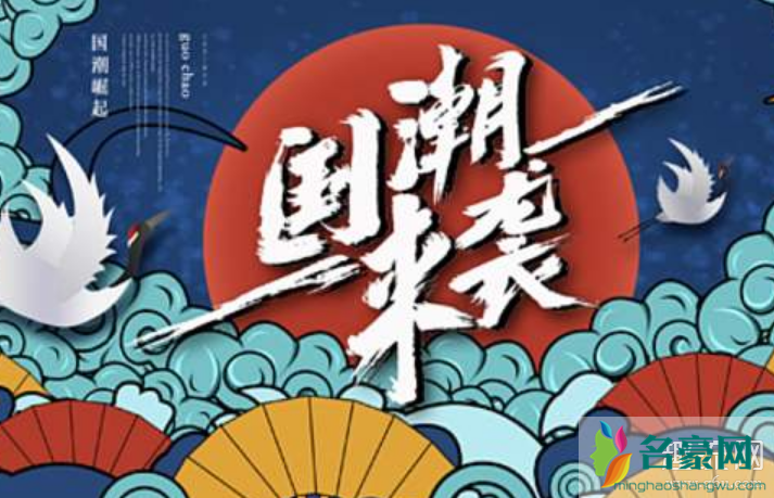 好看的国潮品牌有哪些2020
