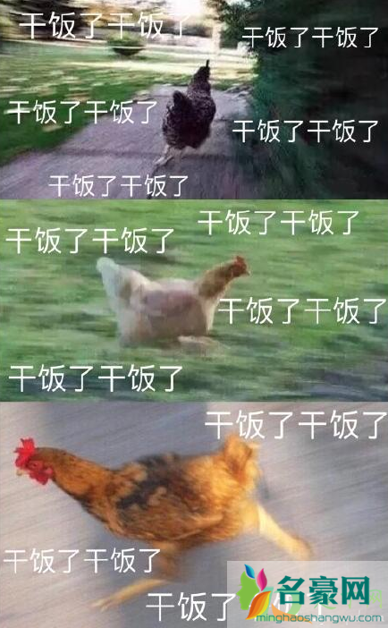 干饭人干饭魂干饭都是人上人下一句 干饭人是什么梗