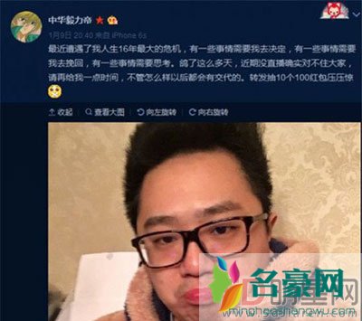 中华毅力帝被雪兔绿了吗?怎么绿的经过 雪兔大帝分手原因曝光