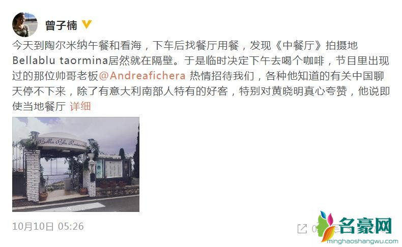 中餐厅老板夸黄晓明