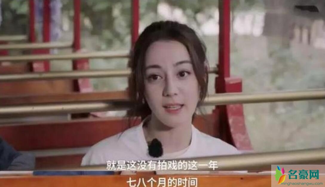 迪丽热巴节目截图