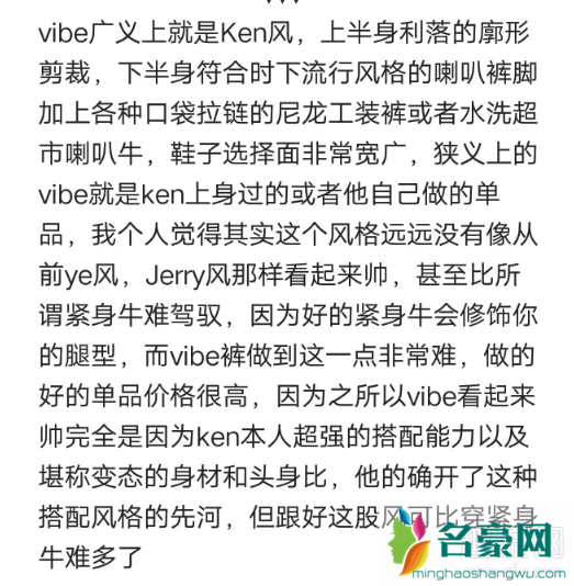 vibe风格是什么意思 vibe风格穿搭推荐