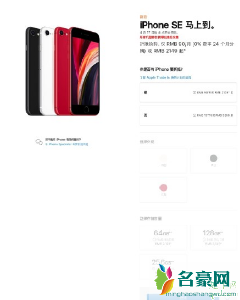 iphone se广告文案
