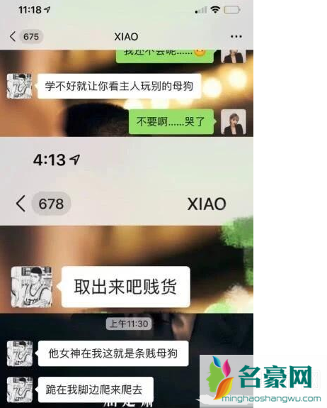 屈楚萧事件是什么体味 屈楚萧事件反转你如何看待