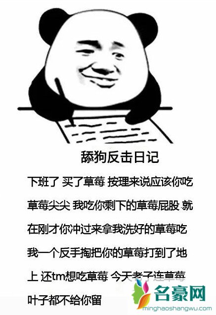 舔狗日记表情包搞笑带字 舔狗日记文案