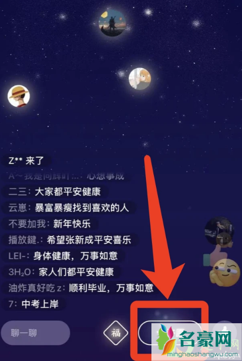 微信昵称后面怎么加福字2021 2021微信最新版本是多少