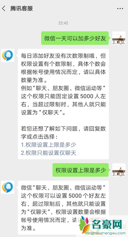 微信昵称加福字为什么没有 2021微信一天可以加多少人