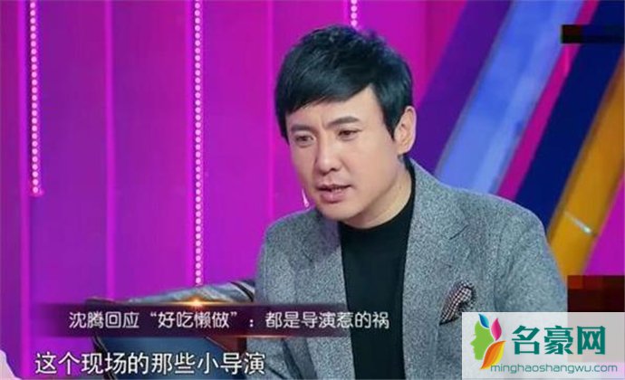 沈腾人品低劣吗