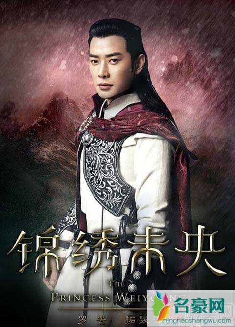 《锦绣未央》进入播放倒计时 罗晋在其中饰演的角色