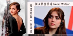 演员Talia Ryder个人资料背景介绍 在柏林影展一夜爆红还撼动Emma Watson的女神地位