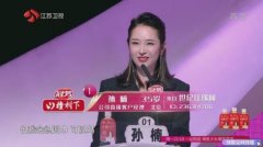 非诚勿扰孙楠个人资料微博/抖音账号 曾有过一段失败的婚姻