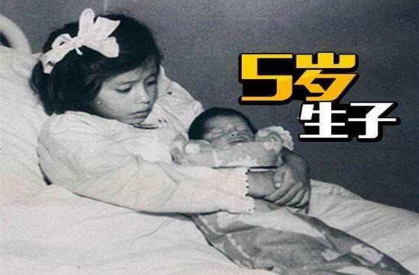 世界上最小的母亲多大,琳娜·玛迪纳保持世界最早当妈记录（5岁当妈）