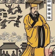 中国黄帝之谜 一起来看看黄帝之谜解析