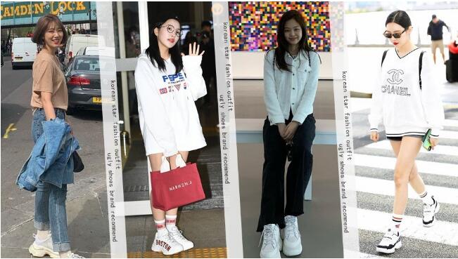 老爹鞋推荐什么牌子？韩星私服老爹鞋，宣美、朴信惠、Jennie脚上是这双