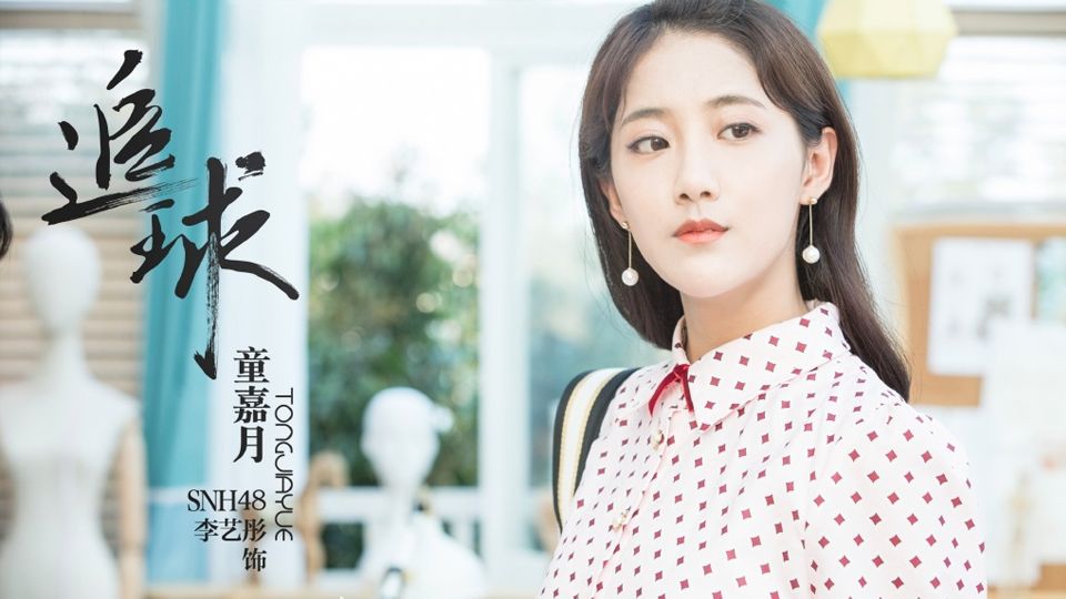 “皓兰传”白灵儿出演新剧！ 又一部甜宠剧《追球》来袭，天才兵乓球少女遇上校园男神