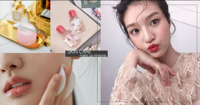 不同部位不同妆容的卸妆技巧 搞懂才是保养最重要关键