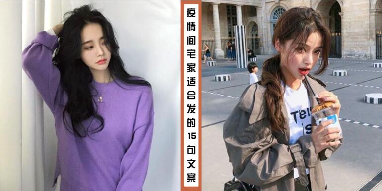 很适合宅家发的说说推荐 搞笑却句句扎心