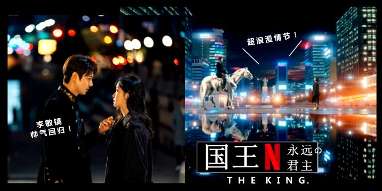 韩剧《国王：永远的君主》怎么样好看吗 首集刷粉阵容强大至瞬间翻红