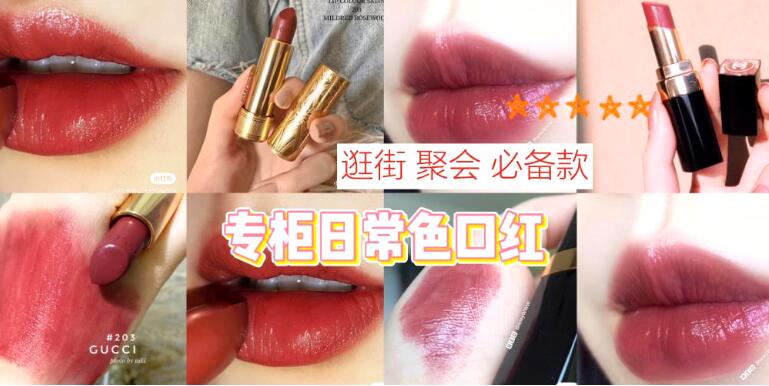 适合日常使用的口红推荐 淡淡的妆容配上日常的口红气质悄悄增加