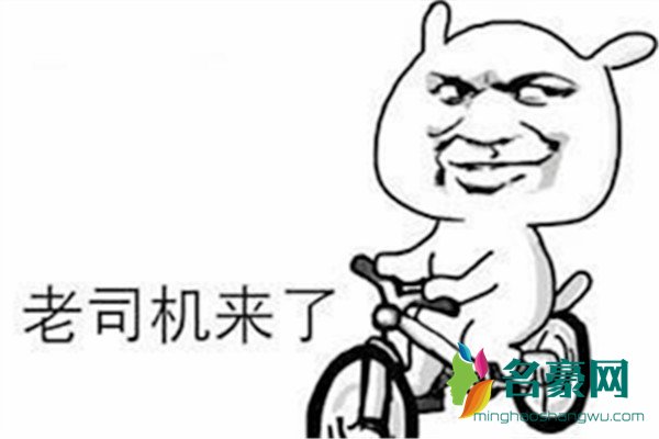 我怀疑你在开车但是我没有证据是什么梗出自哪里