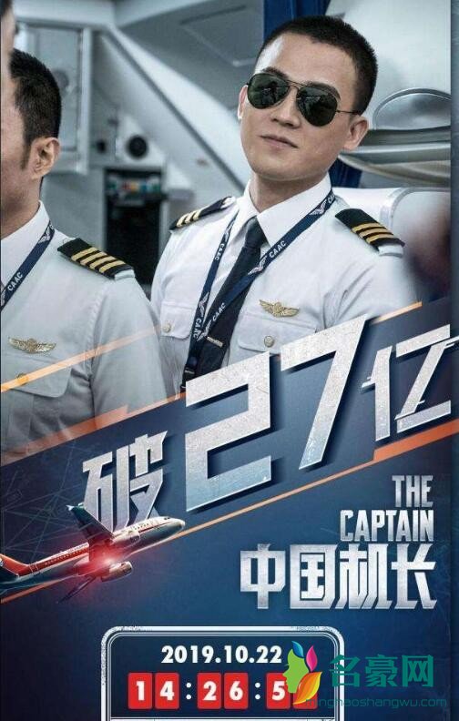 中国机长延长上映