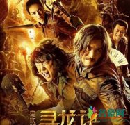 寻龙诀2将开机 但是演员阵容目前还没有确认