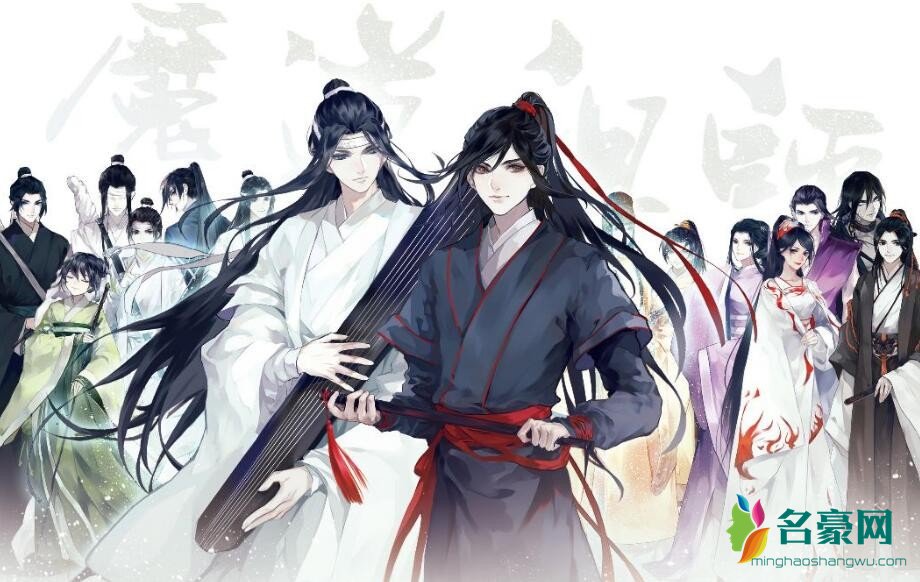 《魔道祖师》海报