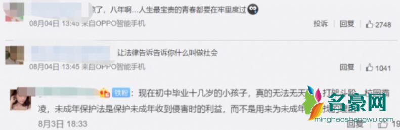 网友留言