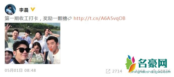 李晨晒新跑男团合影