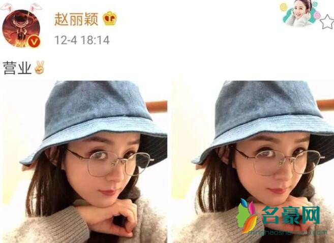 赵丽颖动态