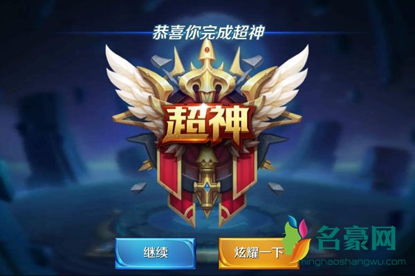 超神是指连续击杀多少人 且中途未阵亡