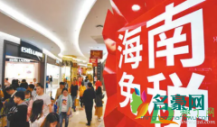 海南免税新政哪些苹果手机免税 海南免税店在哪里地址