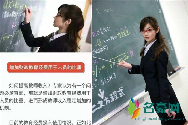 青木麻奈成教科书封面怎么回事 AV女优照片被误用