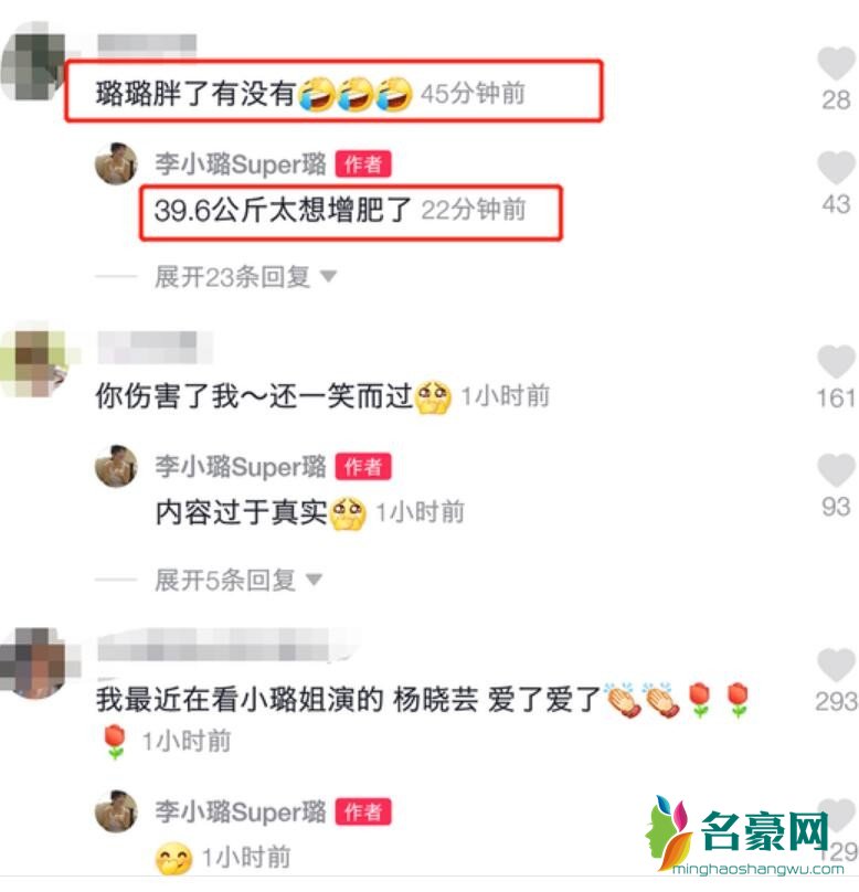 李小璐自曝体重不足