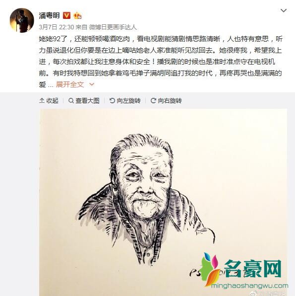 潘粤明发文