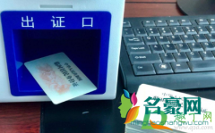 临时身份证多久可以拿到异地 临时身份证可以坐火车买票吗