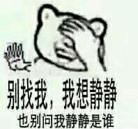 我想静静emoji表情包图片