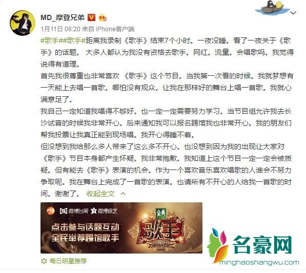 摩登兄弟刘宇宁回应