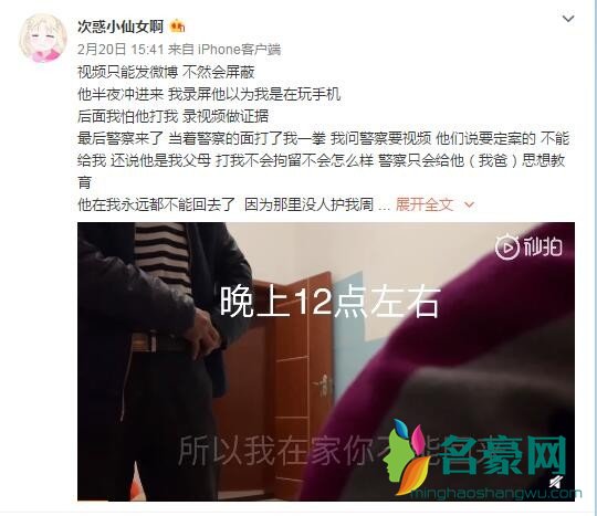 网红发文被逼婚