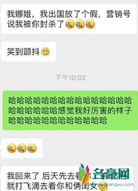 谢娜张碧晨对话