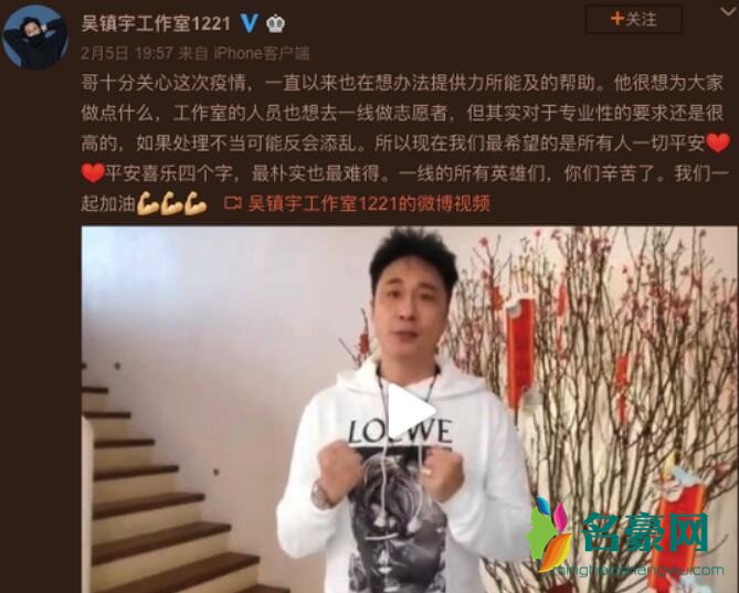 吴镇宇为武汉加油